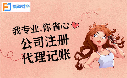杭州公司注銷，5大事項(xiàng)一定要注意