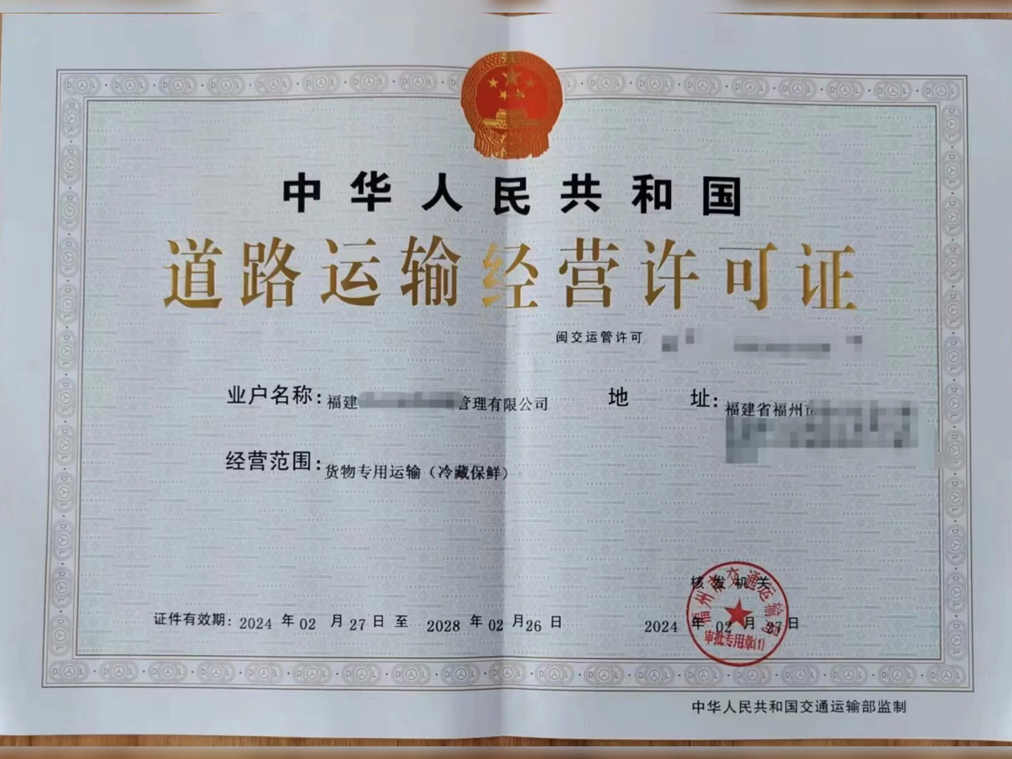 在杭州道路運輸許可證怎么辦？